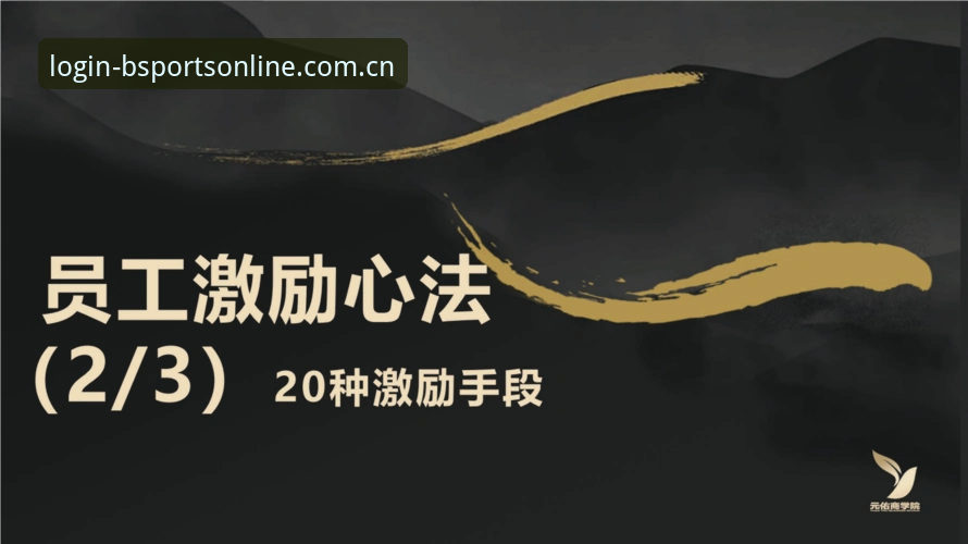 资深体育总监谈管理心法——从拉比奥签约到更衣室冲突的实战经验